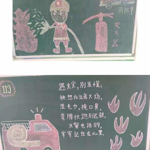 智慧幼儿园消防演练