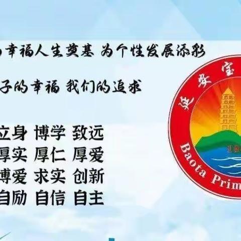 宝塔小学小雏鹰硬笔书法社团(二三年级)10月活动剪影