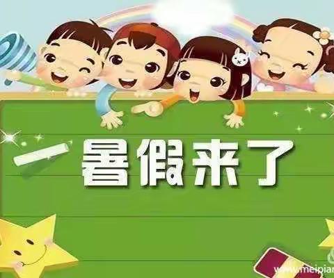 盐池县城西滩小学2020年暑假安全生活指南