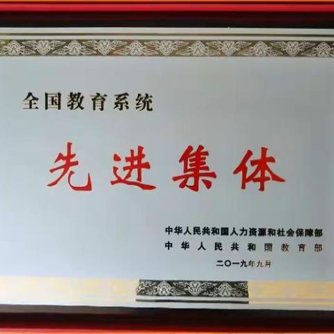 请为徐园子教师点赞！