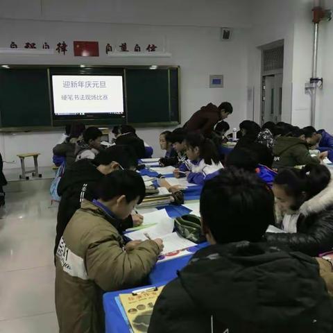 中丁中学举行“迎新年庆元旦”硬笔书法现场比赛