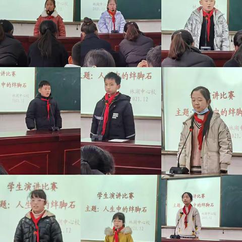 张扬个性，赛出风采——林湖中心校小学部举行课前演讲决赛