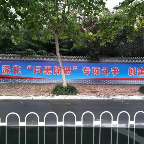魏都区扫黑办开展扫黑除恶专项督导工作