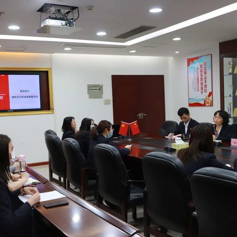 荔湾支行组织青年员工职业发展座谈会