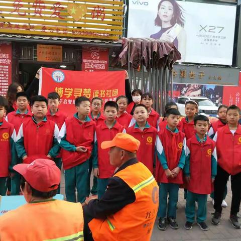 濮阳市子路小学五年级八班“博学寻梦”读书社团活动——心中有大爱  文明我先行