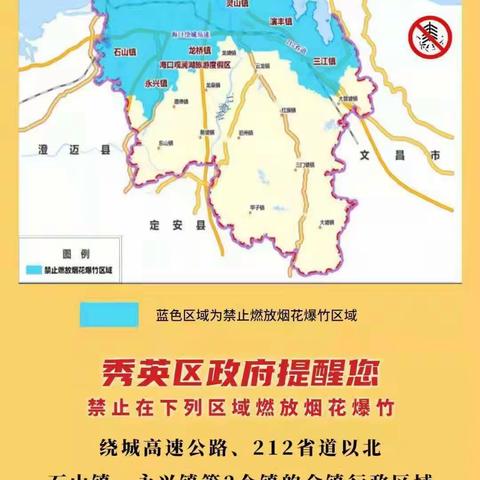 秀英区春节元宵期间烟花爆竹燃放管控工作日报（1月28日）