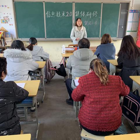 河街乡贺庄小学第三次线下集中研修