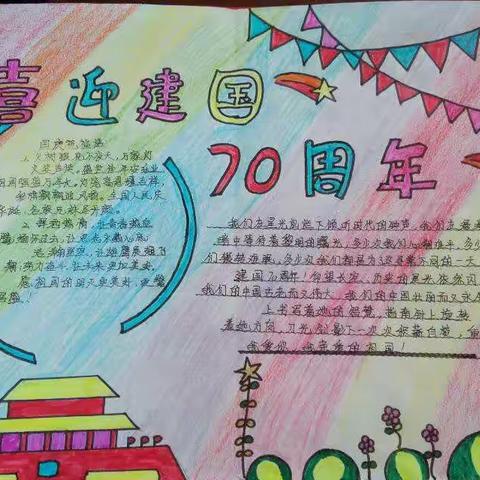 韩武堡学校建囯70周年庆祝活动