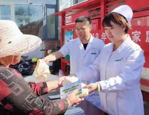 平谷镇社区中心---5.19世界家庭医生日