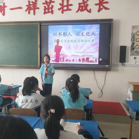 【好习惯党建】以书影人 以文化人暨唯有书香能致远朗诵比赛