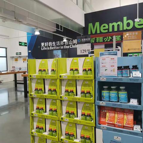 山姆店