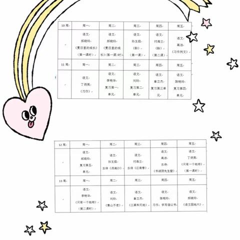 隔屏不隔爱 成长不延期