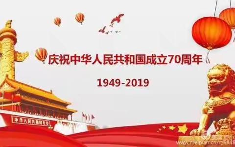 🇨🇳🇨🇳徐家镇小学国庆假期安全告家长书🇨🇳🇨🇳