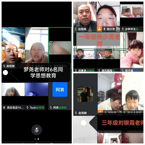 《云中课堂，我们的舞台》一一一双庙小学第七周线上教学优秀师生展播