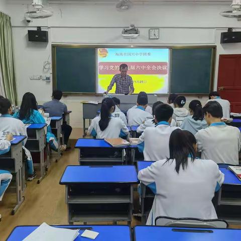 团委认真组织开展党的十九届六中全会精神学习