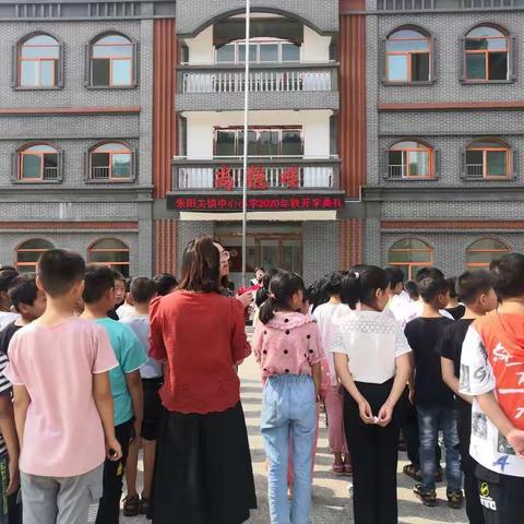 金秋开学季，共筑学子梦