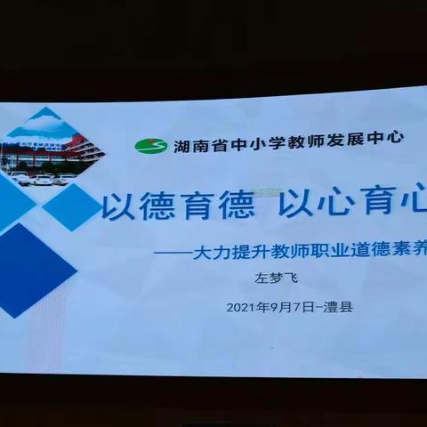 【许丽】“常态研修  点滴入心”——澧县初中物理教师整校推进工作坊研修（C2601）通识研修阶段