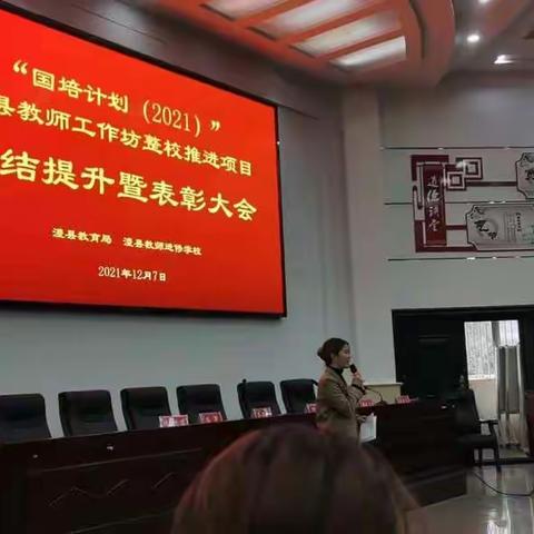 澧县初中物理教师整校推进工作坊研修（C2601）总结提升阶段