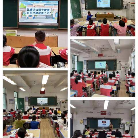 预防校园欺凌 共建和谐校园——建宁县第三实验小学防欺凌主题班会