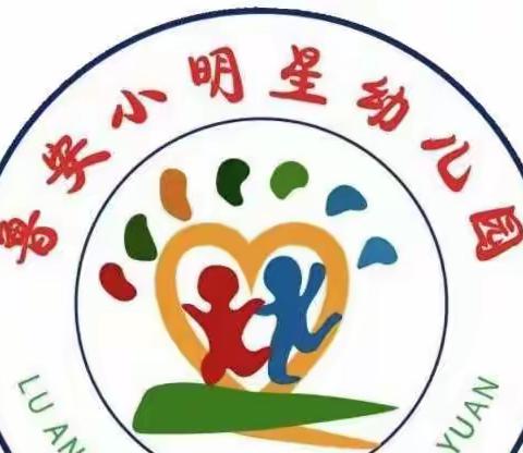 鲁安小明星幼儿园“122交通安全宣传”美篇