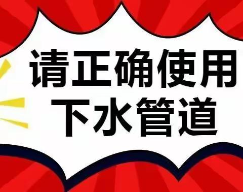 铭城国际物业温馨提示