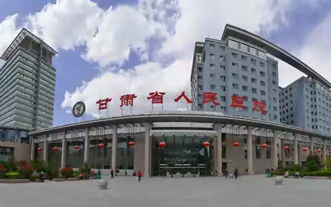 甘肃省人民医院2022年助理全科医生规范化培训招生简章