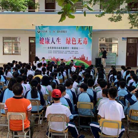 全民禁毒总动员基层行—瑞溪站