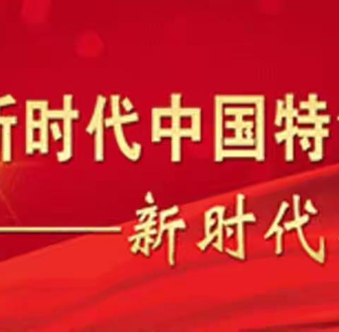 关山林场张家河口站：积极开展森林防火宣传和安全生产工作