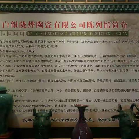 陇烨陶瓷