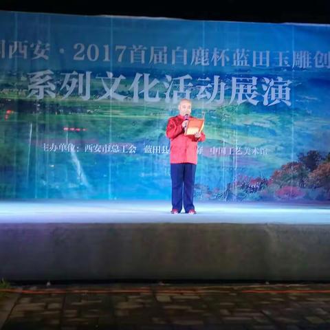 梨园唱盛世，美玉谱华章——首届白鹿杯玉雕创艺大赛秦腔名家演唱会火爆开演