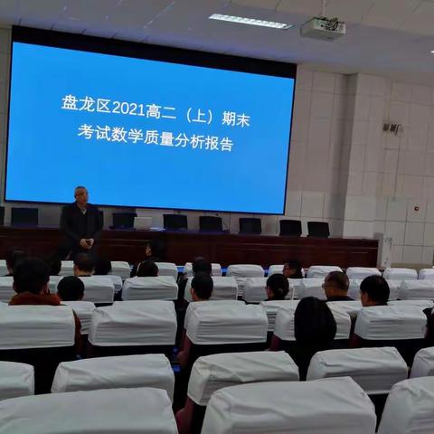 分析问题找差距，携手共进提质量