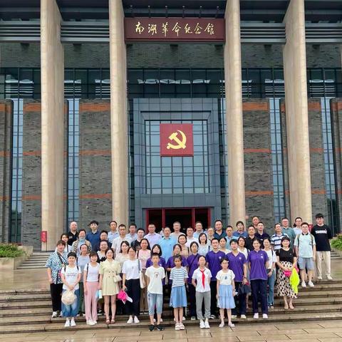 烟雨楼阅百年兴替　　南湖水载千古风流——景中党总支红色南湖游学之旅