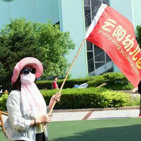 云阳幼儿园大三班春游