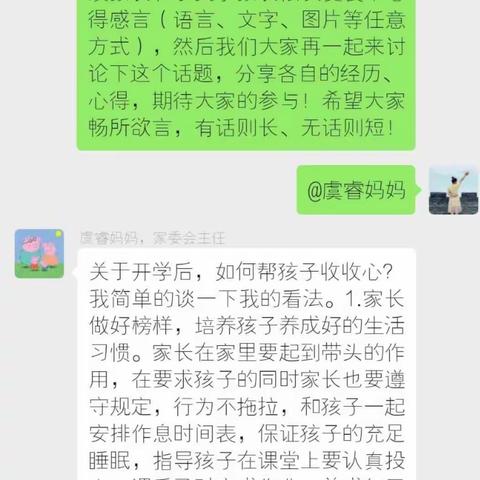 开学了，如何帮孩子收收心？
