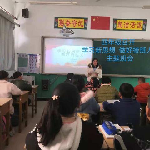 学习新思想 做好接班人——紫石口小学三月份 “习近平思想”进课堂活动