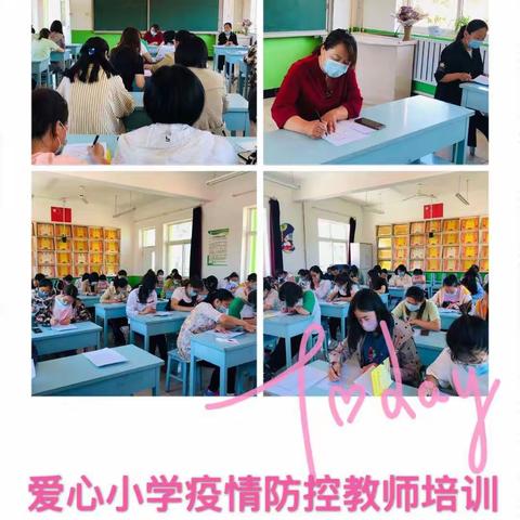 实战演练 全力以“复”——三坡学区爱心小学疫情防控应急演练活动