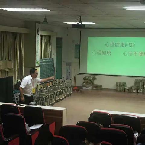 2017年秋季茶山华洋学校心理健康辅导课