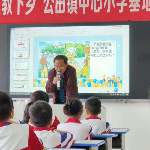 2020年国培小学数学美丽新开组美篇