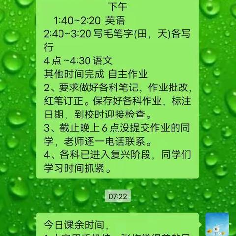 新店一小  12月14日三二班线上学习掠影