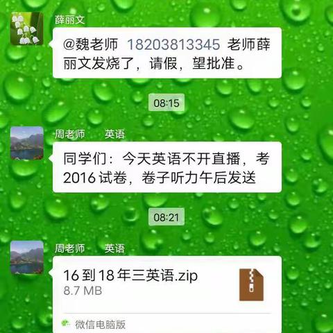 新店一小   三二班12月29日线上学习足迹