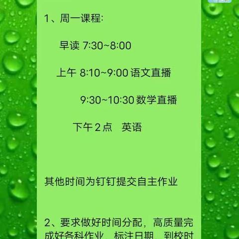 新店一小  三二班12月12日线上学习足迹