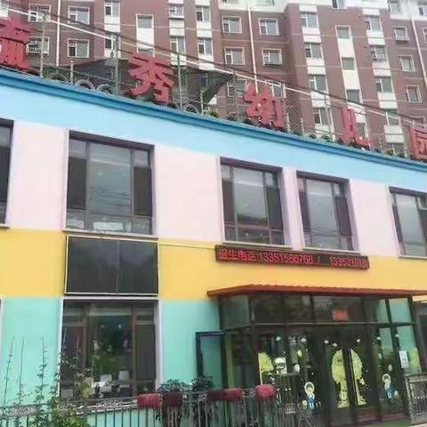 隆府毓秀幼儿园🌻幼儿成长，教师先行🌻教师公开课展示第二章