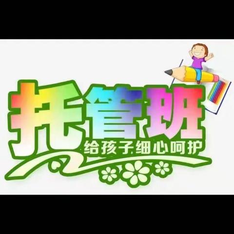 琪灵幼儿园暑假托管班开班了