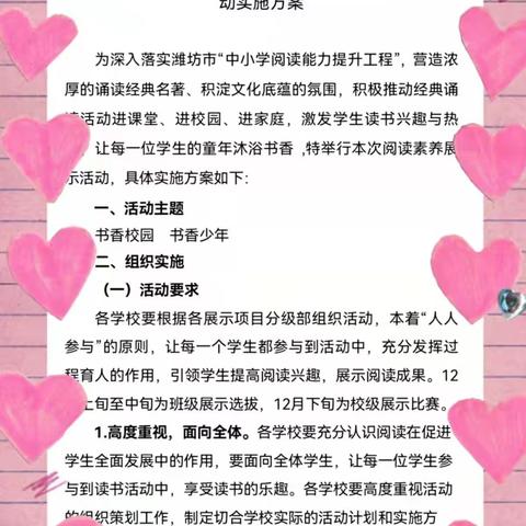 感受文字之美，尽享读书之乐——记古城中学“读名著、诵经典”阅读活动