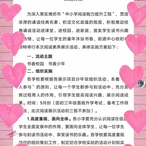 让书香在笔尖漫溢——记古城中学“读名著、诵经典”阅读活动