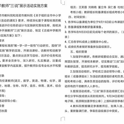 乘众人之智，用众人之力，无往而不胜