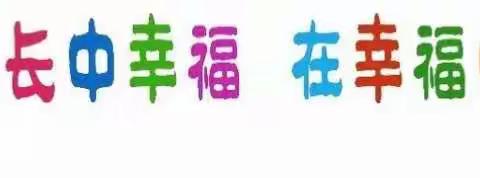 红寺堡区第二幼儿园暑假放假通知