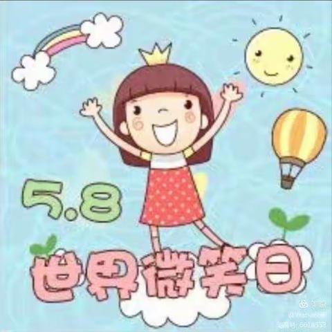 世界微笑日，今天你微笑了吗？😀😀😀