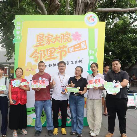 龙华区“庆七一 展风采”党员志愿服务进小区暨垦家大院第二届邻里节活动温情启幕