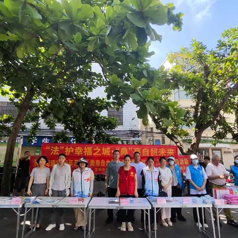 “法”护幸福之城·“典”亮自贸未来——海口市龙华区2026年民法典进社区活动走进滨海新村